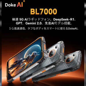 Blackview BL7000のスペックまとめ！AI機能てんこ盛りなエントリータフネススマホ