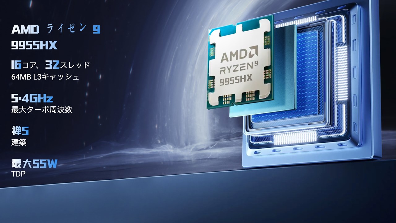 CHUWI GameBook 9955HX