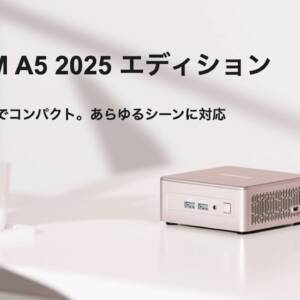 GEEKOM A5 2025 Editionのスペックまとめ！Ryzen 5 7430U/Ryzen 7 5825U搭載のミニPC