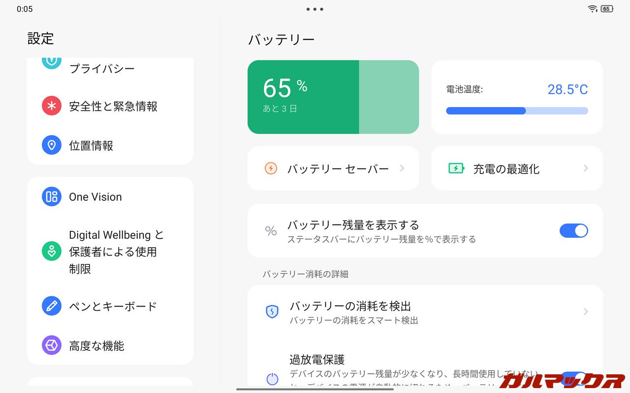 Lenovo Legion Tab(8.8”, 3)