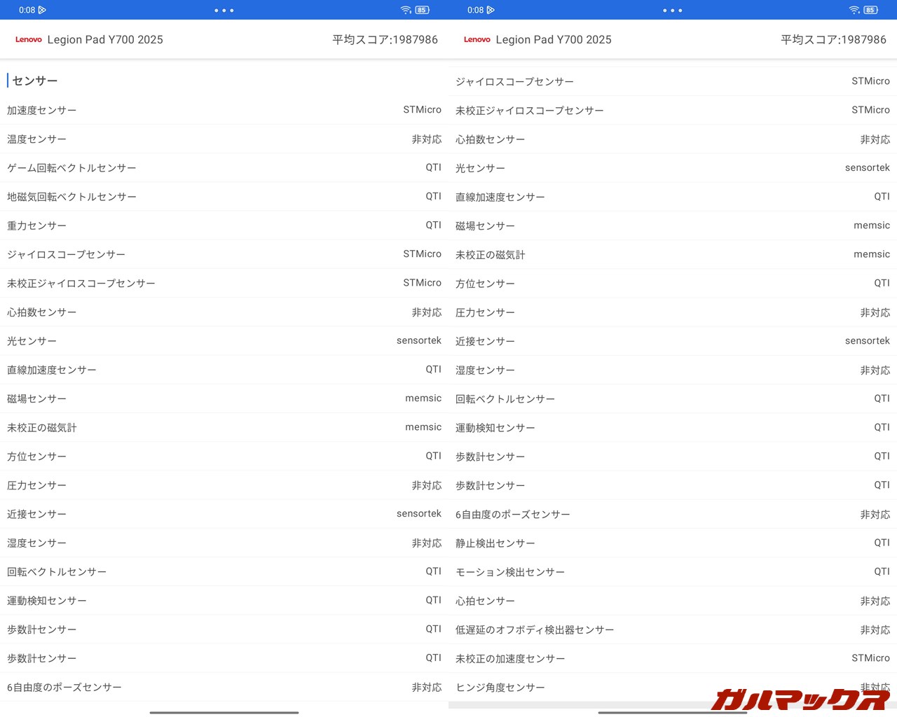 Lenovo Legion Tab(8.8”, 3)