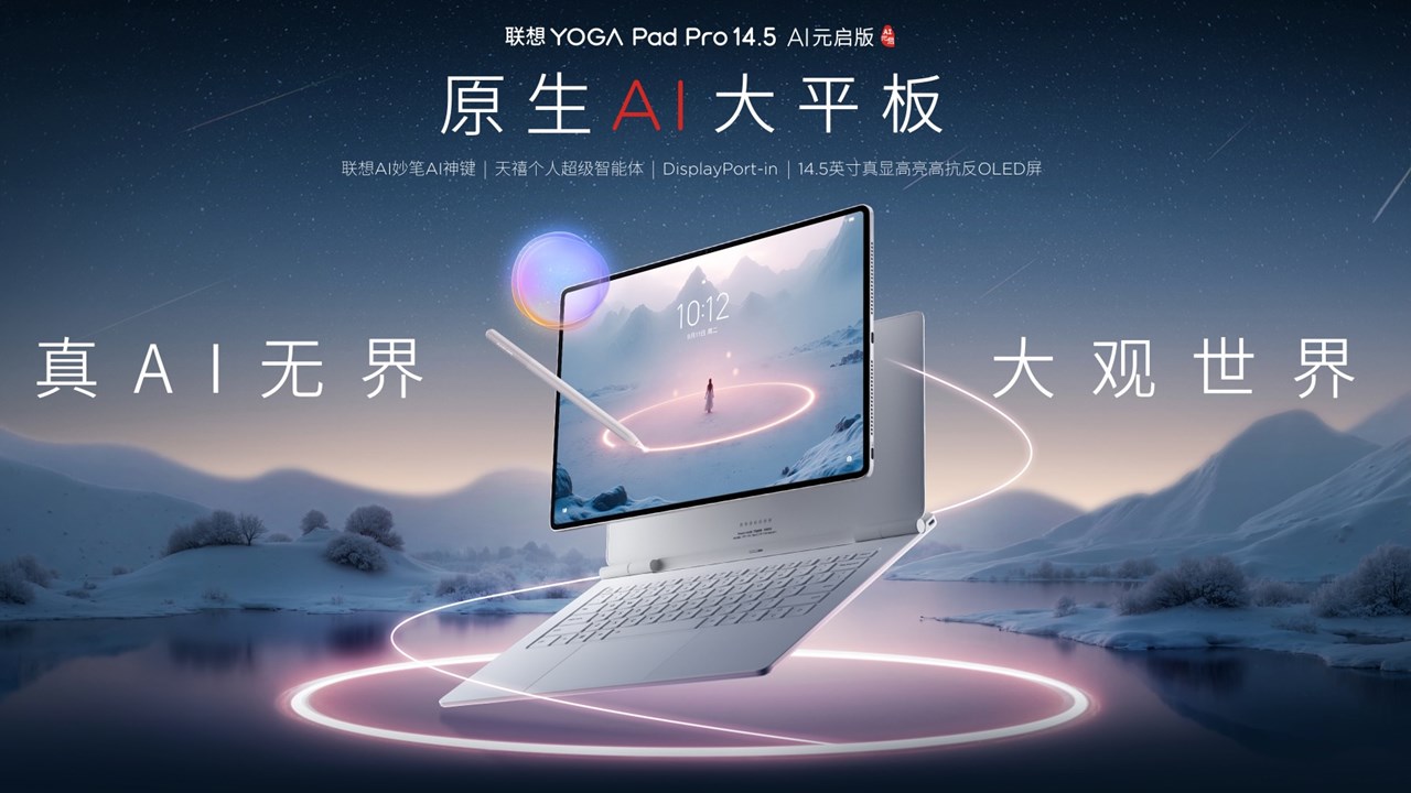 Lenovo YOGA Pad Pro 14.5