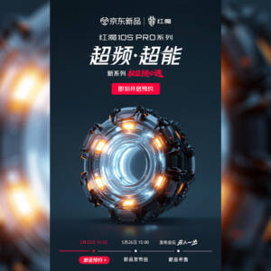 新型ゲーミングスマホ「REDMAGIC 10S Pro」シリーズは5月26日発表！AnTuTuは315万点超え