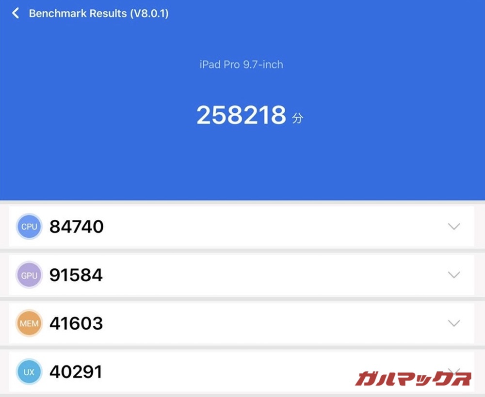 iPad Pro 9.7 antutu-05170826