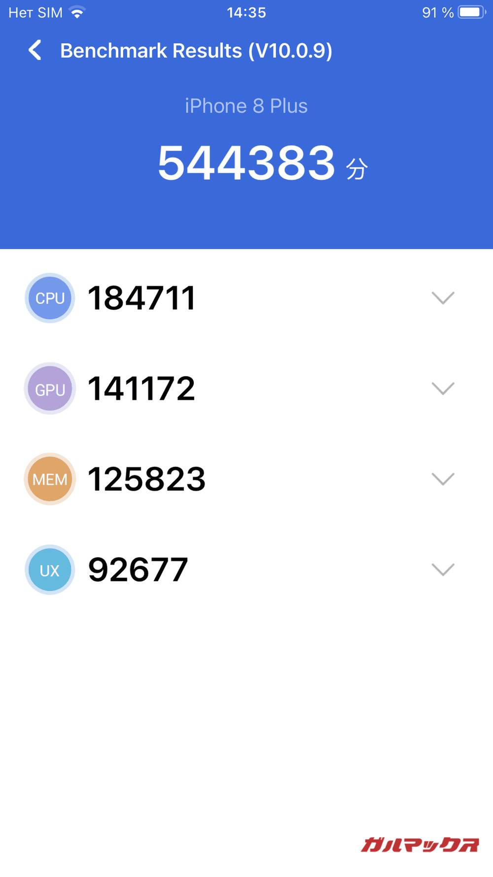 iPhone 8 Plus antutu-05100823