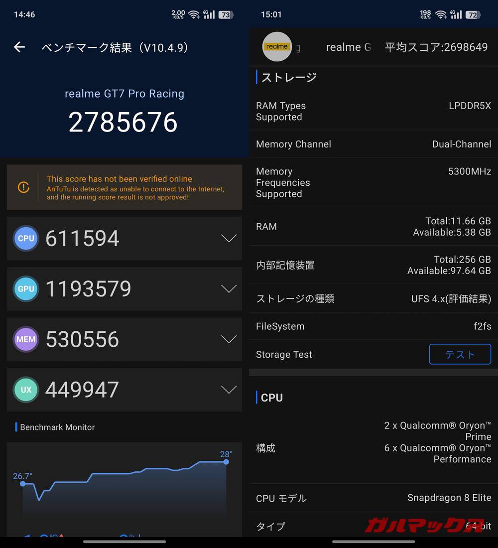 realme GT7 Pro Racing Edition antutu-05120846