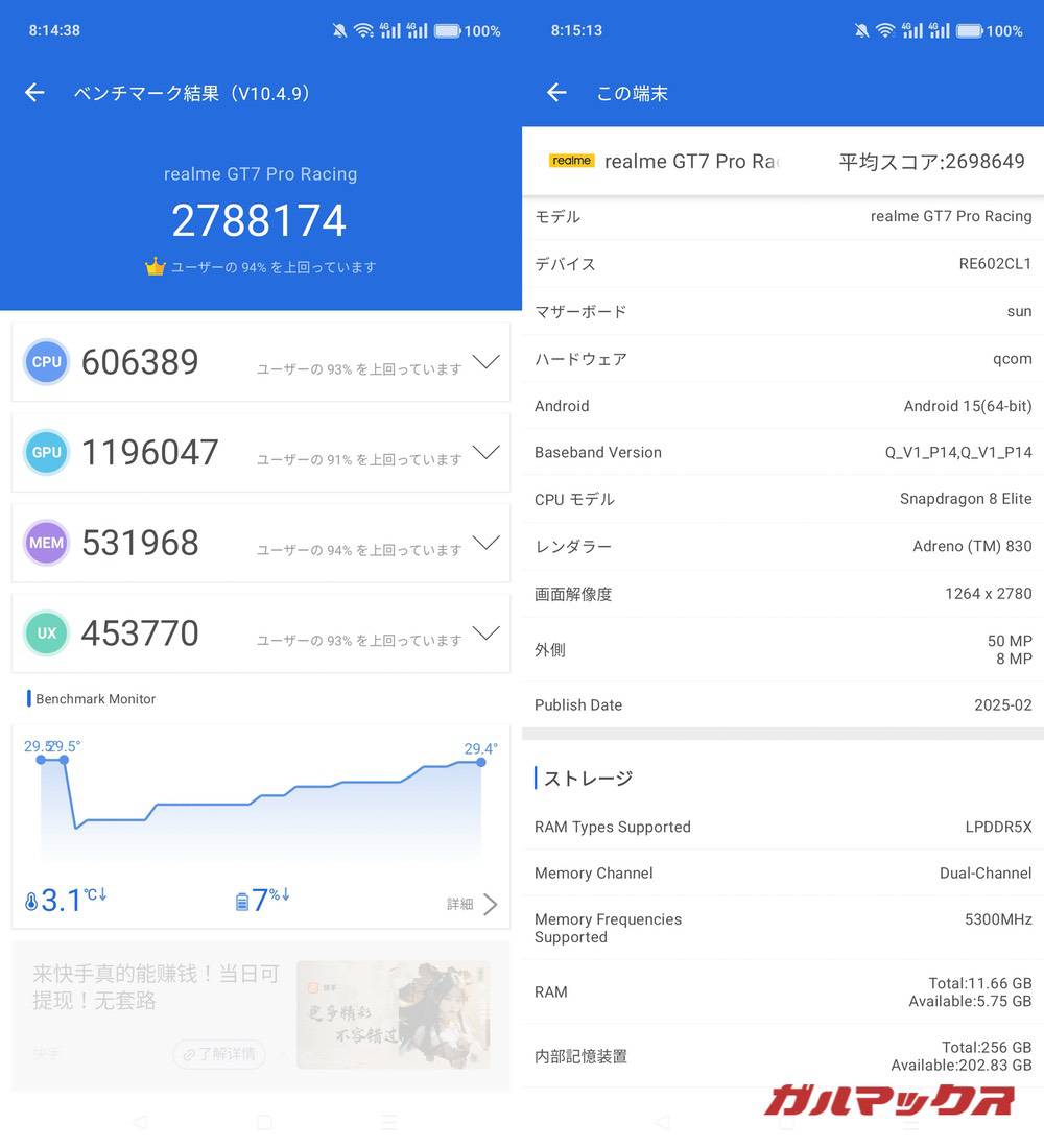 realme GT7 Pro Racing Edition antutu-05131026
