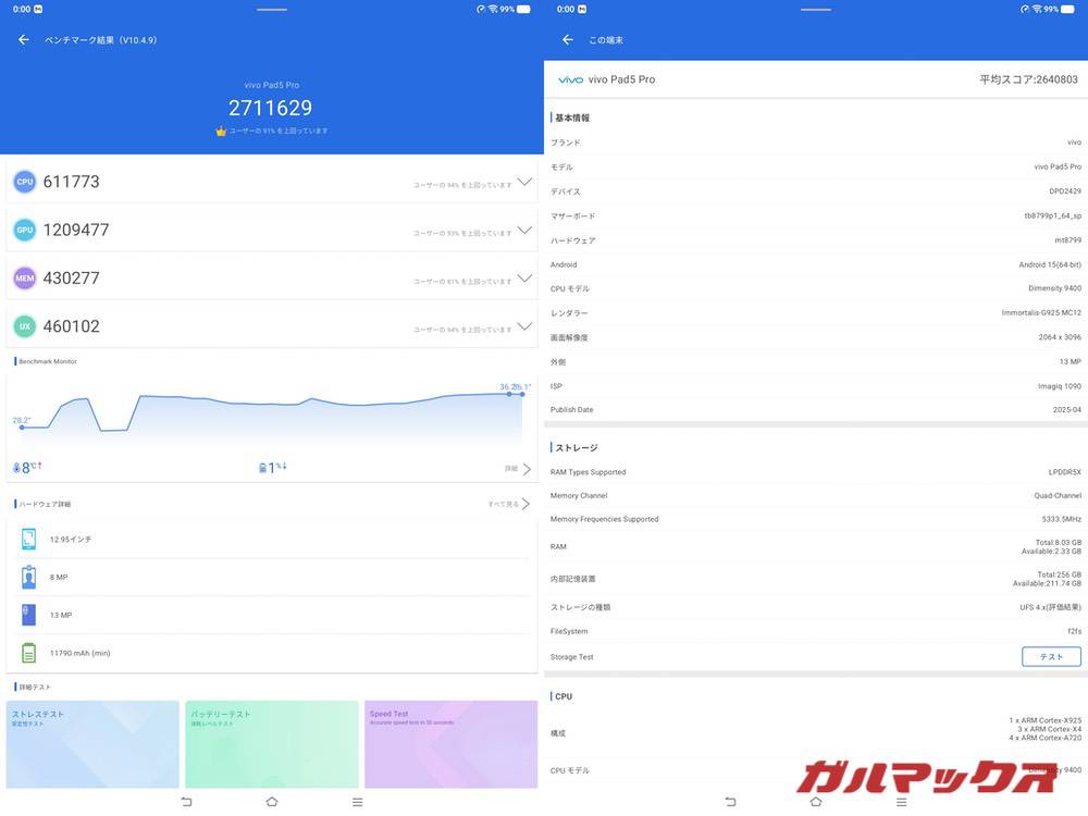 vivo pad5 pro antutu-05100830