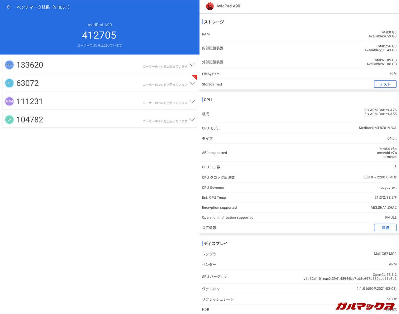 AvidPad-A90-AnTuTu-06301112