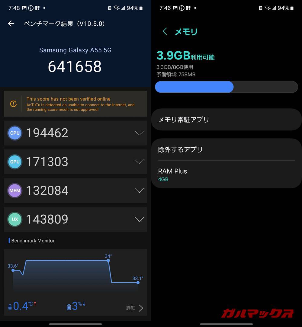 Galaxy A55 5G antutu-06021040