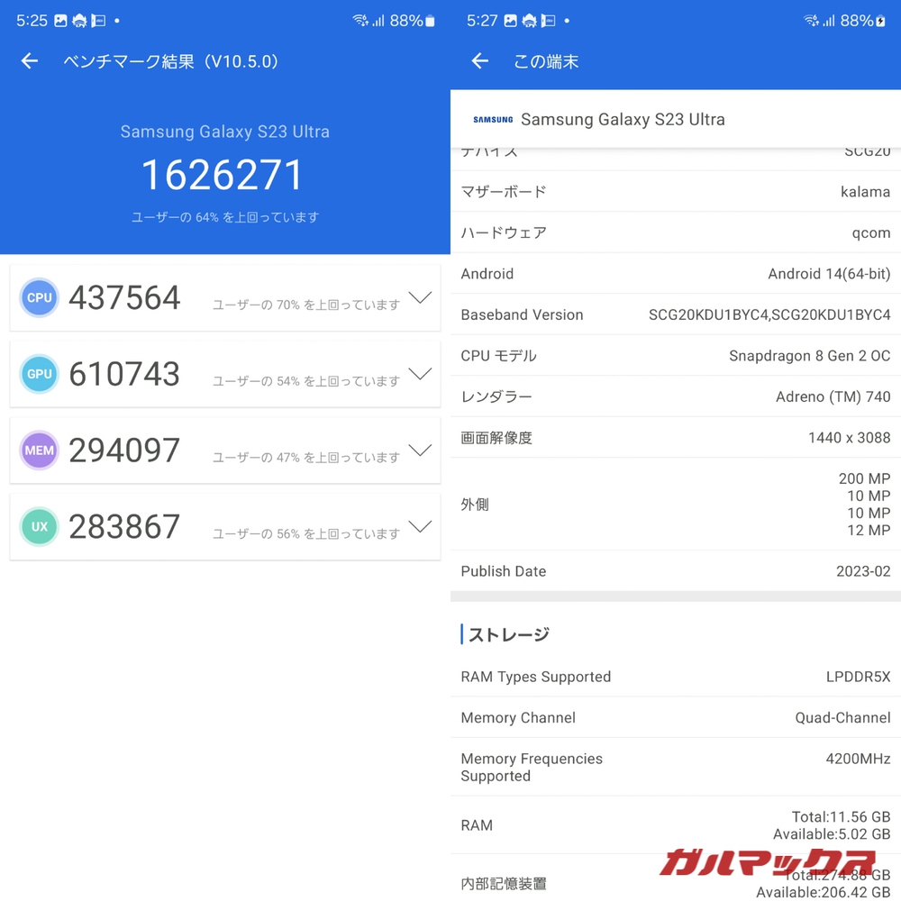 Galaxy S23 Ultra antutu-06021044