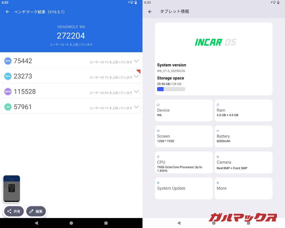 HEADWOLF WPad 6 antutu-06260926
