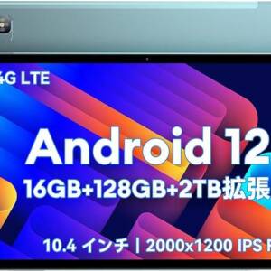 Headwolf HPad1/メモリ8GB（UNISOC T618）の実機AnTuTuベンチマークスコア