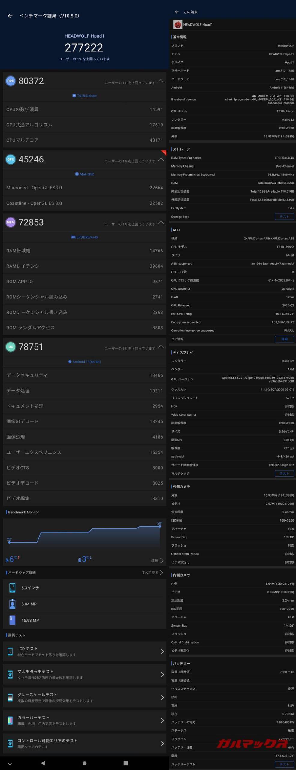 Headwolf HPad1 antutu-06051118