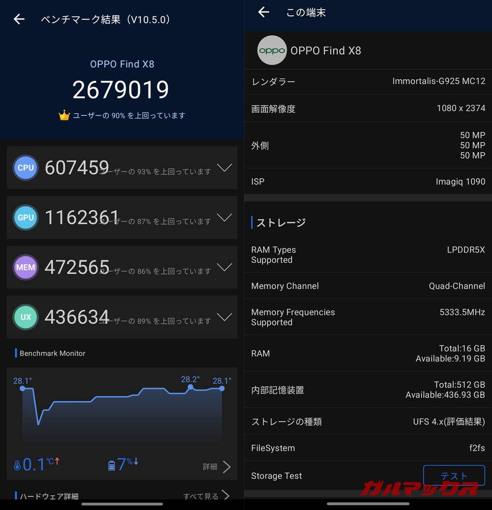 OPPO Find X8 antutu-06071412