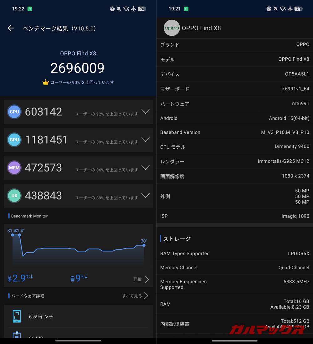 OPPO Find X8 antutu-06071415