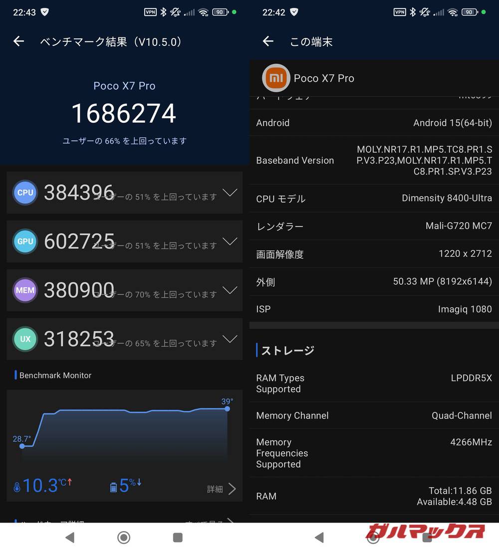 POCO X7 Pro antutu-06051109