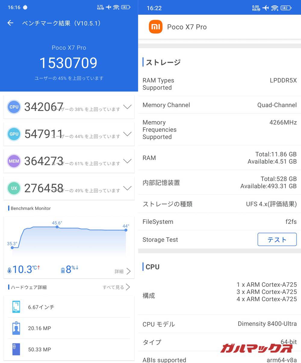 POCO X7 Pro antutu-06301105
