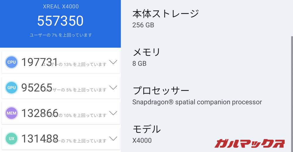 XREAL Beam Pro antutu-06260920