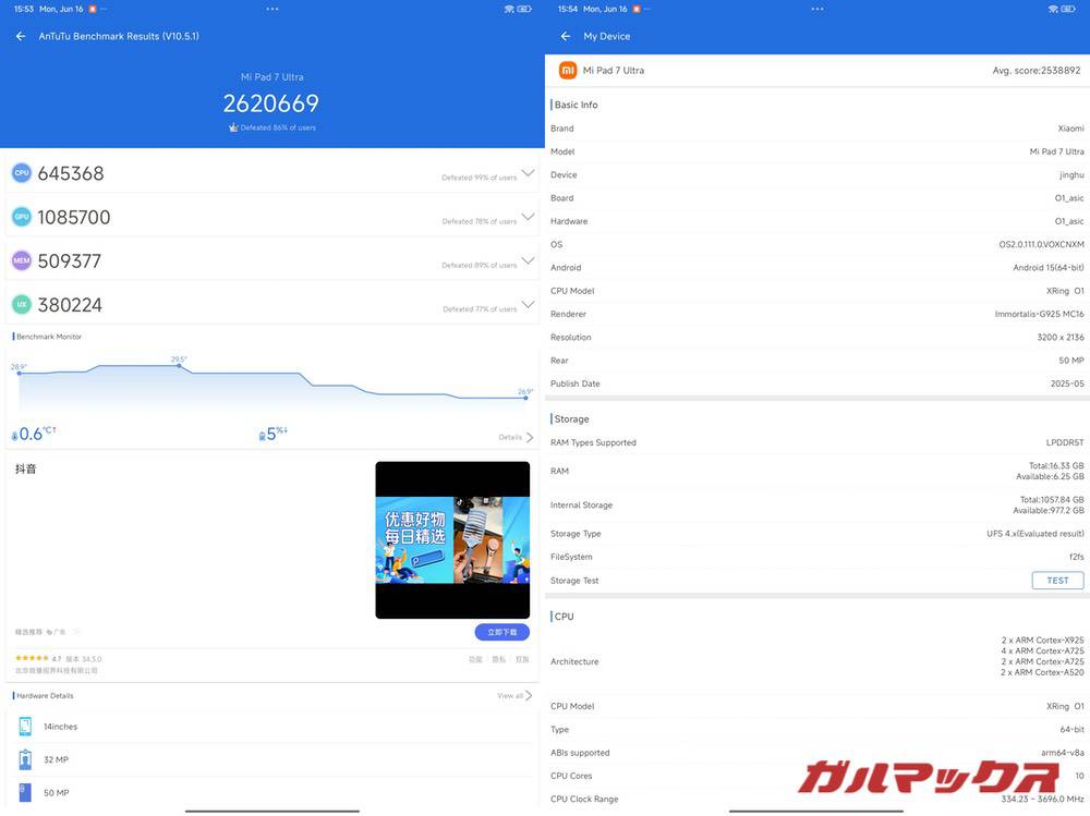 Xiaomi Pad 7 Ultra antutu-06170948