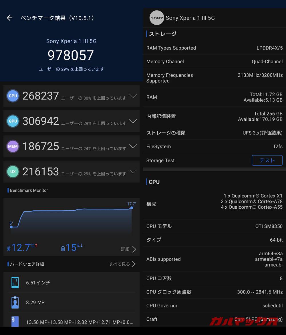 Xperia 1 III antutu-06170943