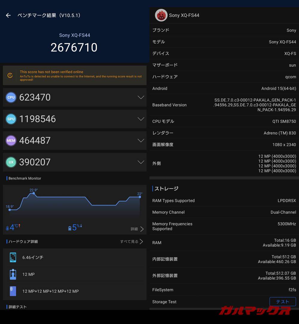Xperia 1 VII antutu-06121010