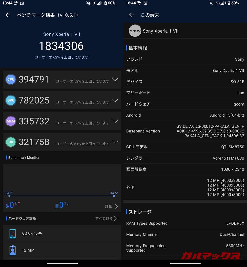 Xperia 1 VII antutu-06291004