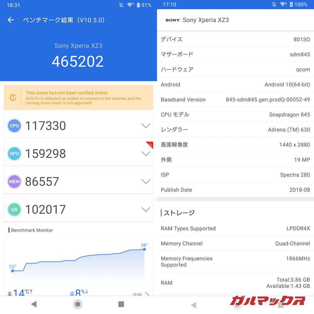 Xperia XZ3 antutu-06030919