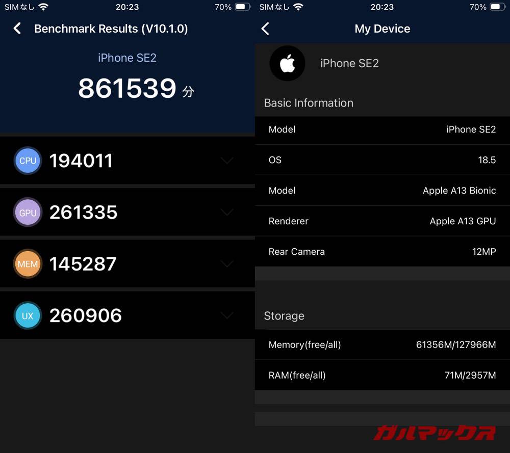 iPhone SE(第2世代) antutu-06161256