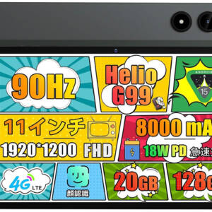 Alphawolf PPad2のスペックまとめ！Helio G99搭載の11型エントリータブレット