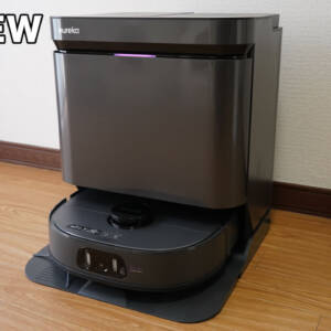 Eureka J15 Pro Ultraのレビュー！これを待ってた！最高峰の放ったらかし性能を持つロボット掃除機
