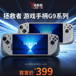 完成度ヤバすぎ！Legion Y700 2025/Gen 4を携帯ゲーム機化するLegion G9/G9 Proが登場！