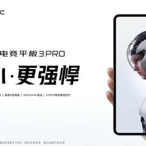 「RedMagic Gaming Tablet 3 Pro」発表。PCゲームも遊べるOLEDのハイエンド9型ゲームタブ