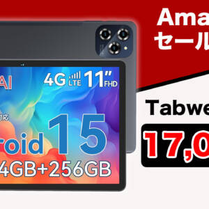 UNISOC T615搭載の11型FHDタブ「Tabwee W90」がセールで1.7万円まで値下がり！
