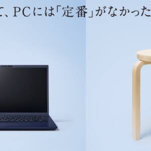 VAIO F14（2025モデル）のスペックまとめ！14型ディスプレイを搭載するスタイリッシュノートPCの新モデルが出たぞ！