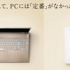 VAIO F16（2025モデル）のスペックまとめ！16型のスタイリッシュノートPCの新モデルが登場ッ！