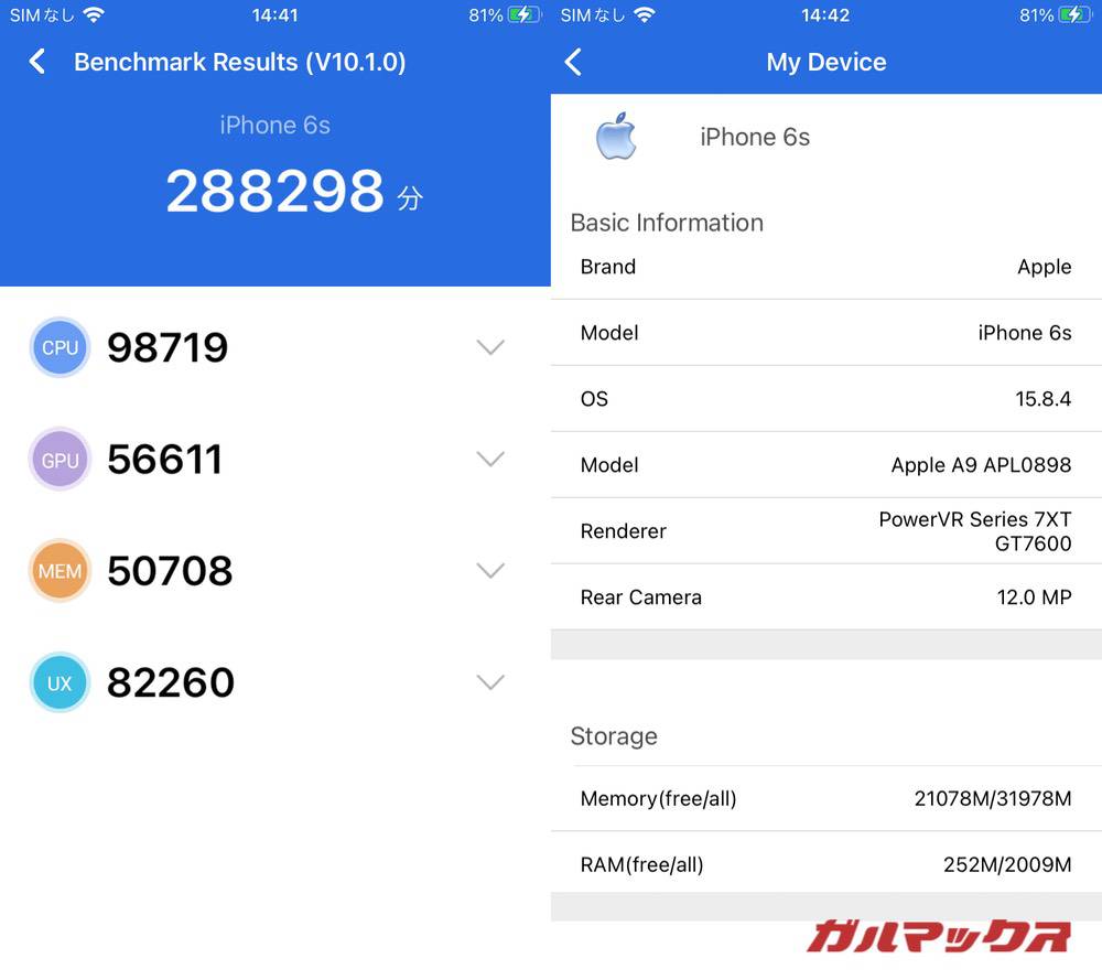 iPhone 6s antutu-06181000