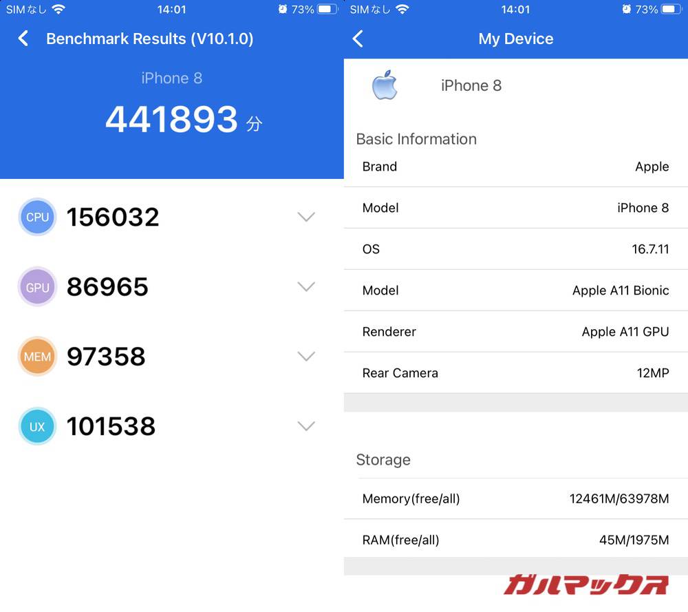 iPhone 8 antutu-06211001