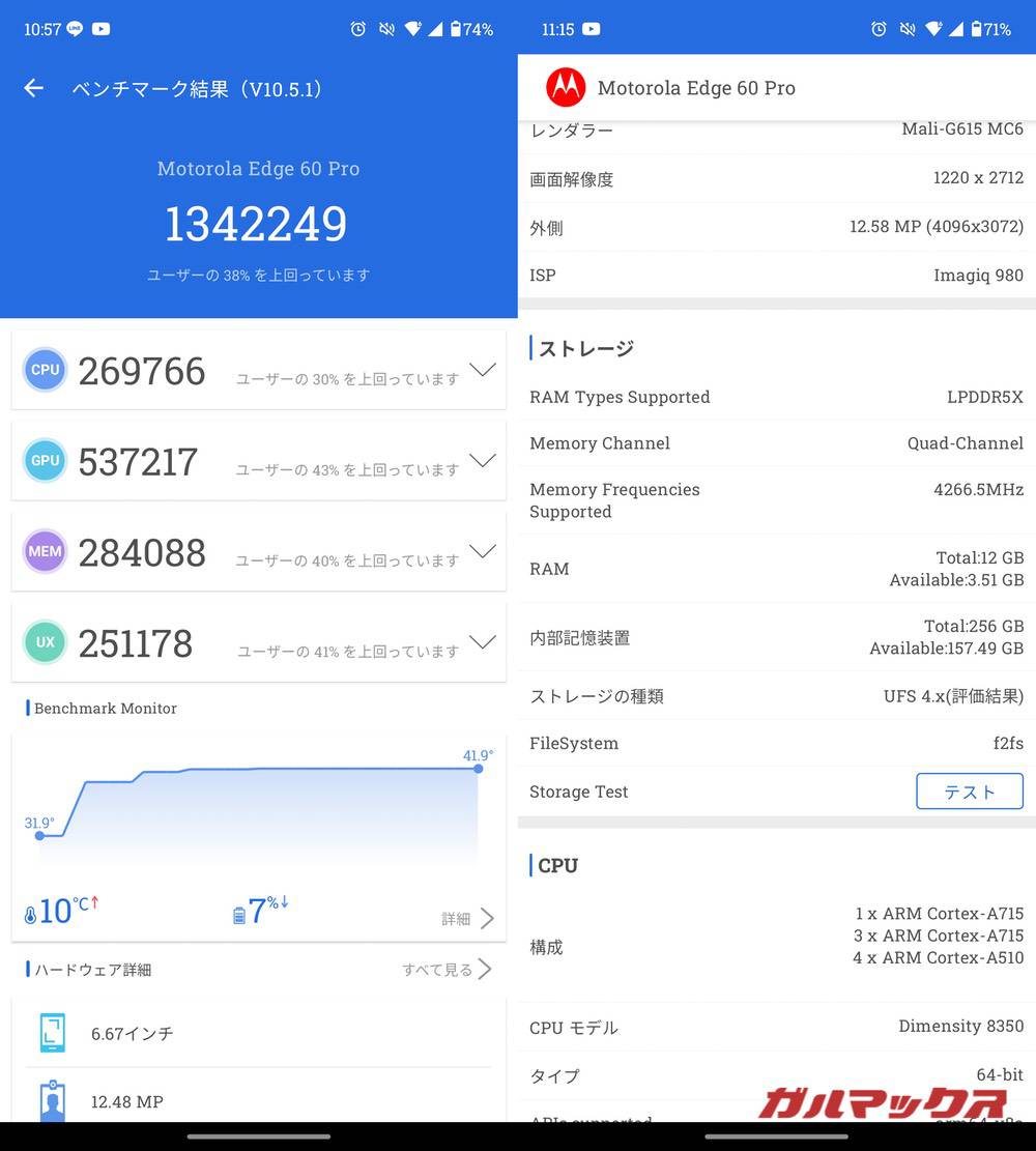 motorola edge 60 pro antutu-06280931