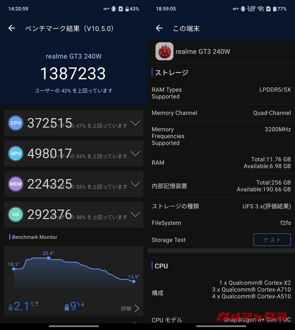 realme GT Neo 5 antutu-06030926