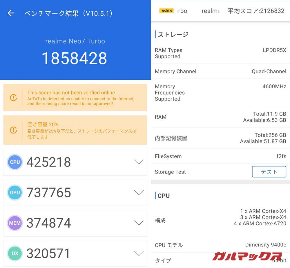 realme Neo7 Turbo antutu-06231026