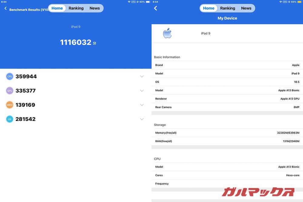 iPad 2021（第9世代） antutu-07121035