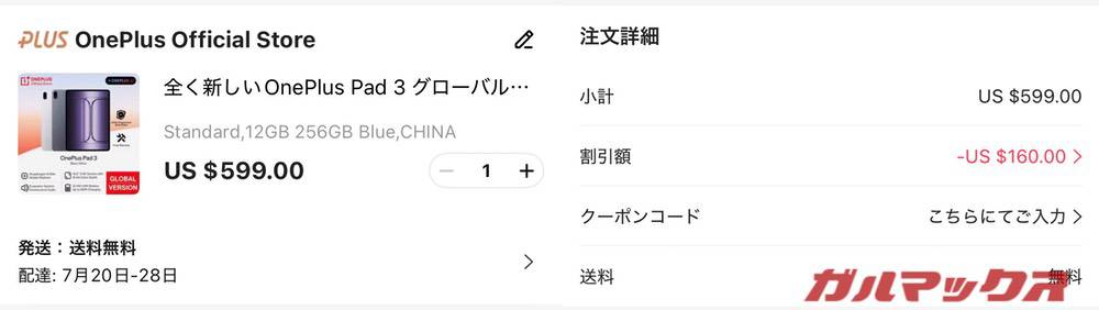 OnePlus Pad 3 439ドル