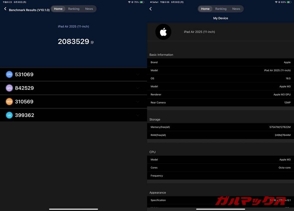 iPad Air 2025 11インチ(第7世代) antutu-07011032
