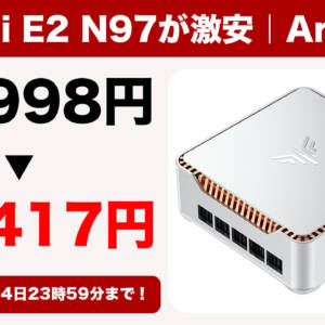 NiPoGi E2 N97モデルがセール中！Intel N97搭載のミニPCが20,417円で購入できるチャンス！
