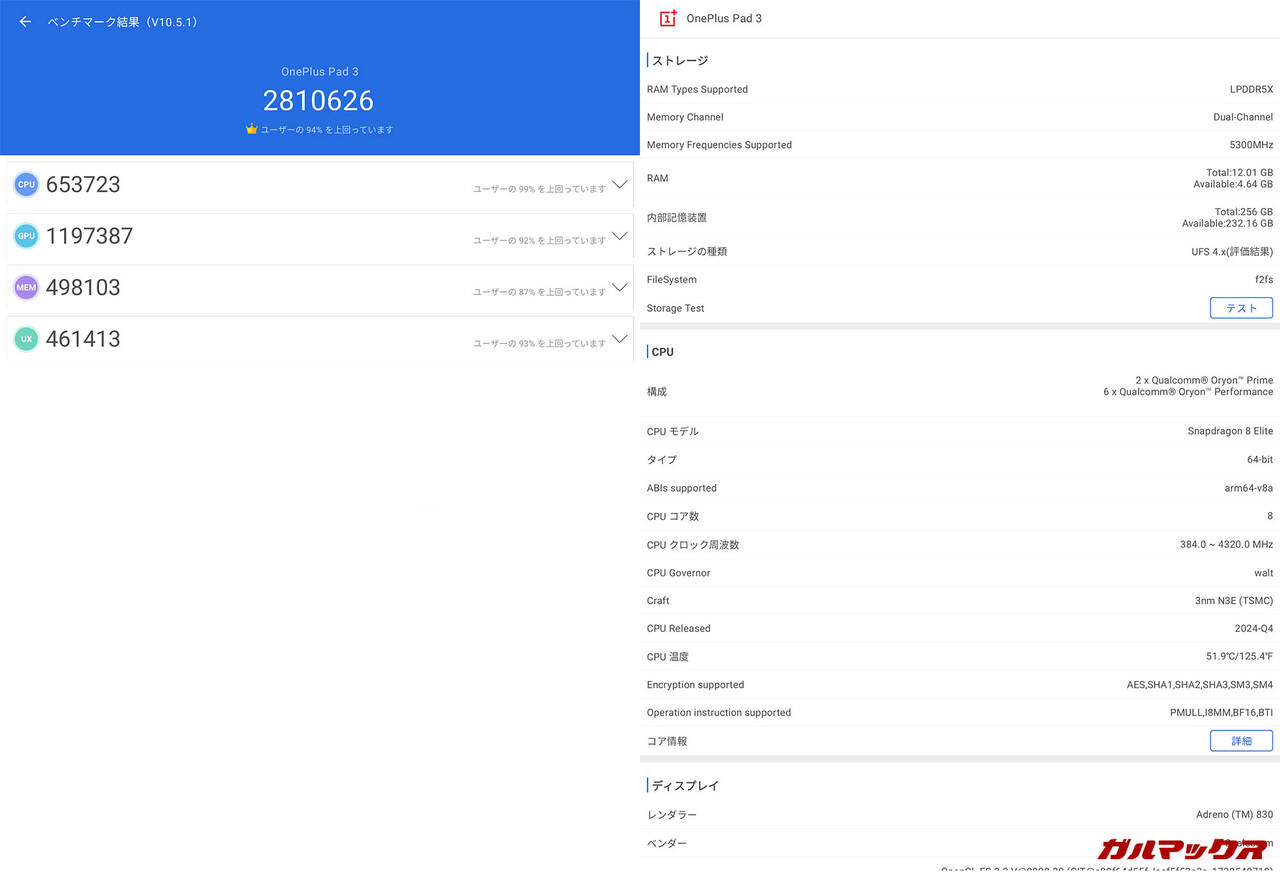 OnePlus-Pad3-AnTuTu-07030934
