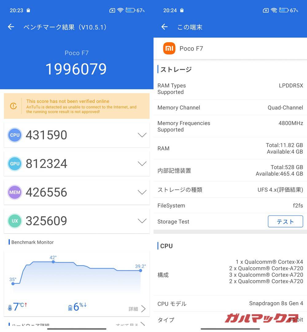 POCO F7 antutu-07111348