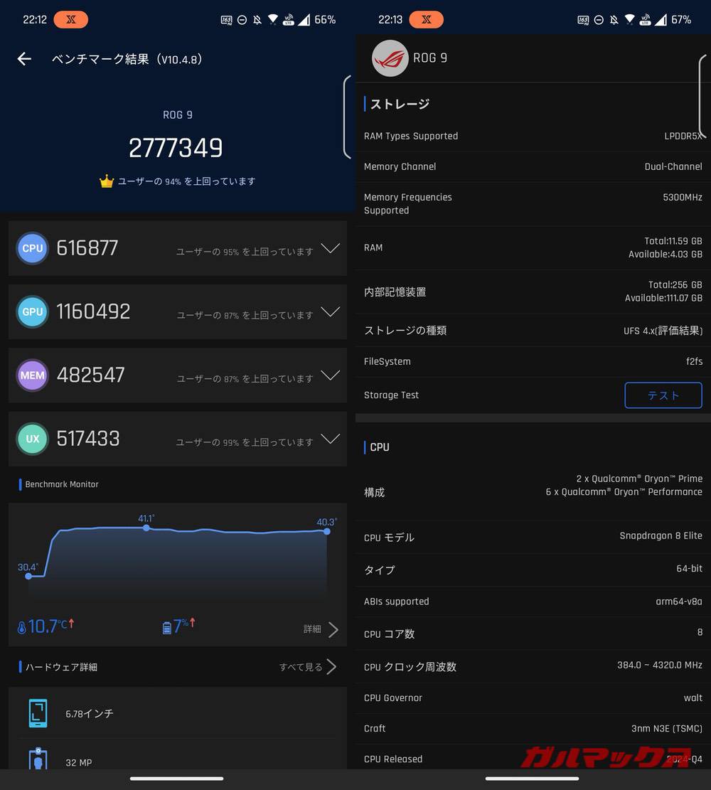 ROG Phone 9 antutu-07021024