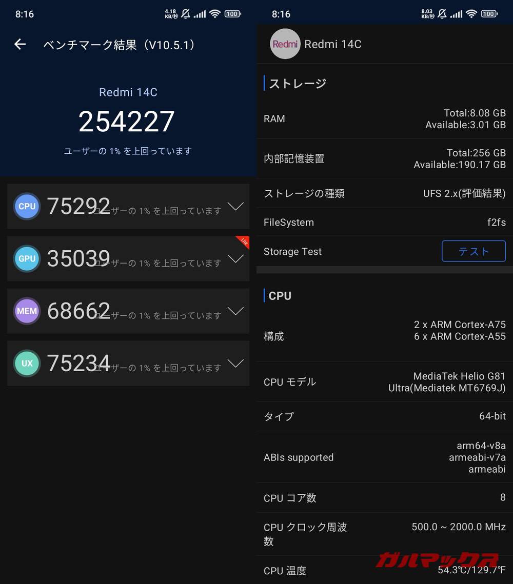 Redmi 14C antutu-07021018