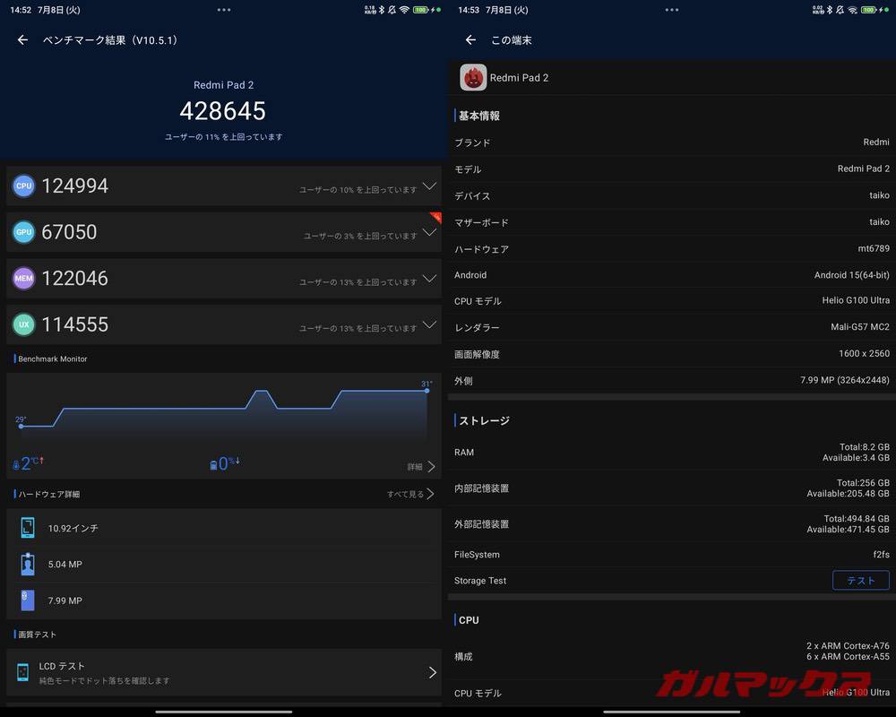 Redmi Pad 2 antutu-07091507